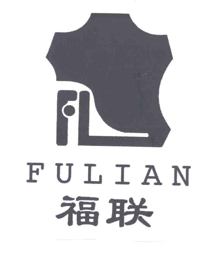福联;FL