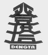 登塔