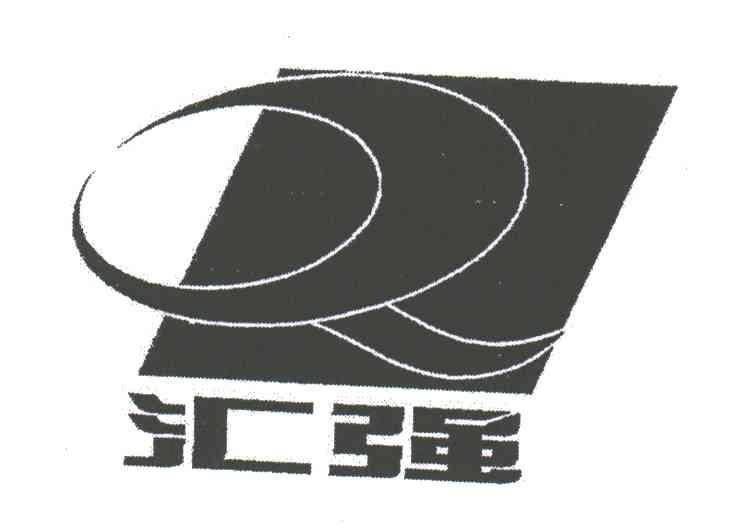 汇强;Q
