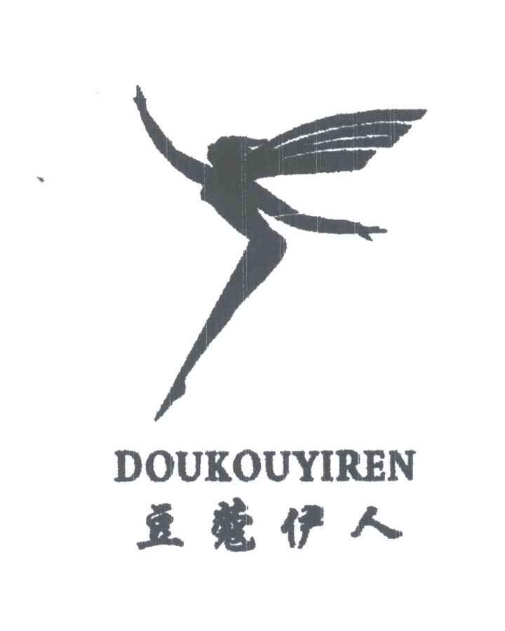 豆蔻伊人及图形