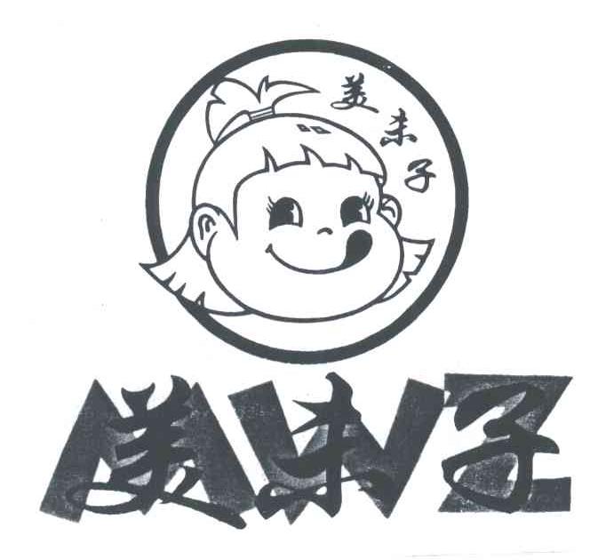 美未子;MWZ