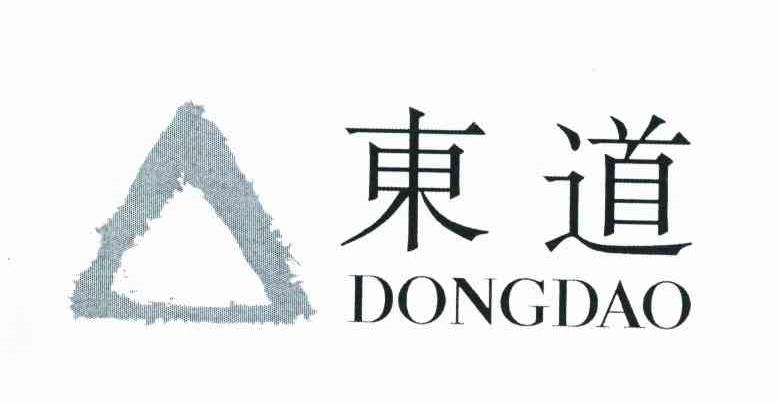 东道