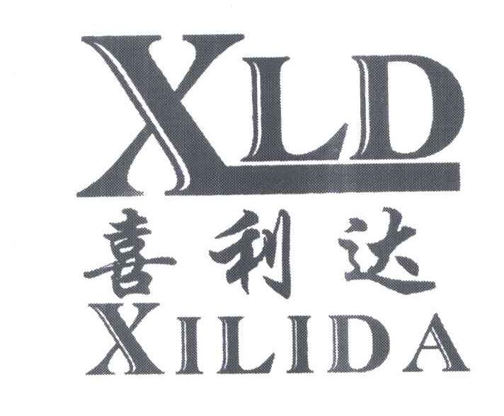 喜利达;XLD