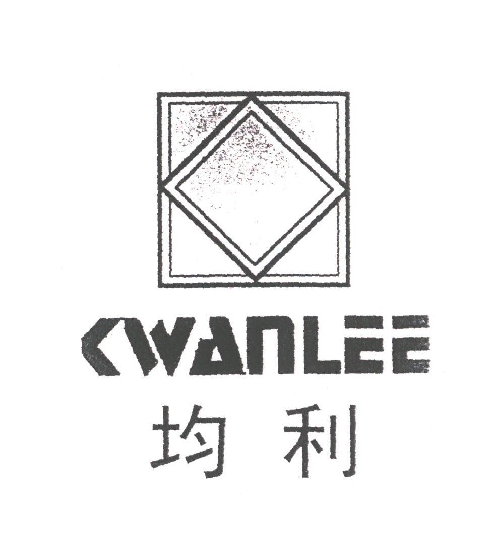 均利;KWANLEE