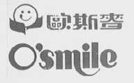 O'SMILE    欧斯麦