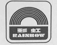 彩虹    RAINBOW