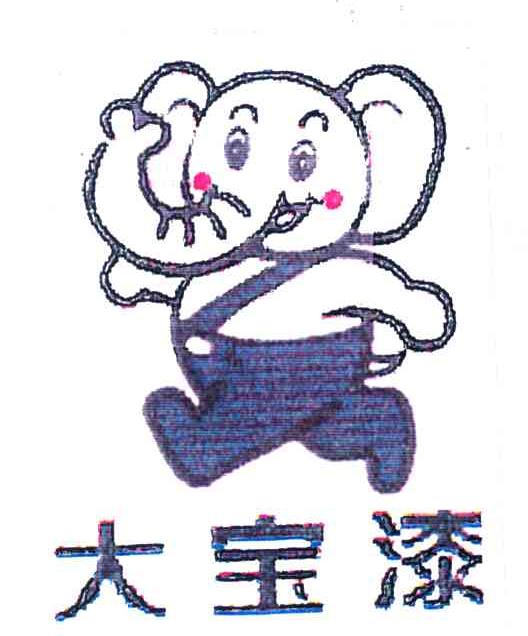 大宝漆