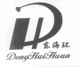 东海环