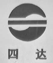 四达