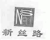 新丝路;NSR