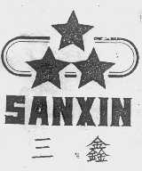 三鑫