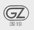 国珍