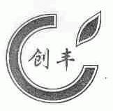 创丰