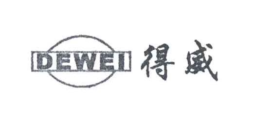 得威