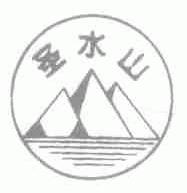 圣水山