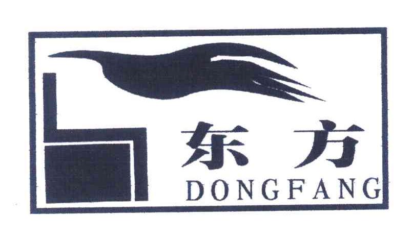 东方