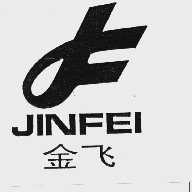 金飞