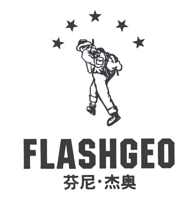 芬尼杰奥 FLASHGEN