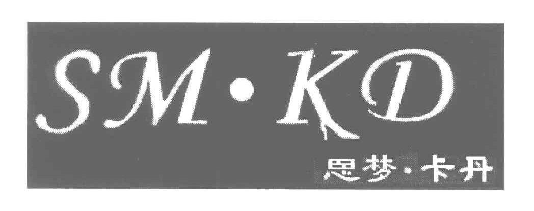 SM.KD;思梦卡丹