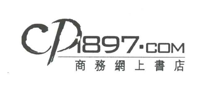 商务网上书店