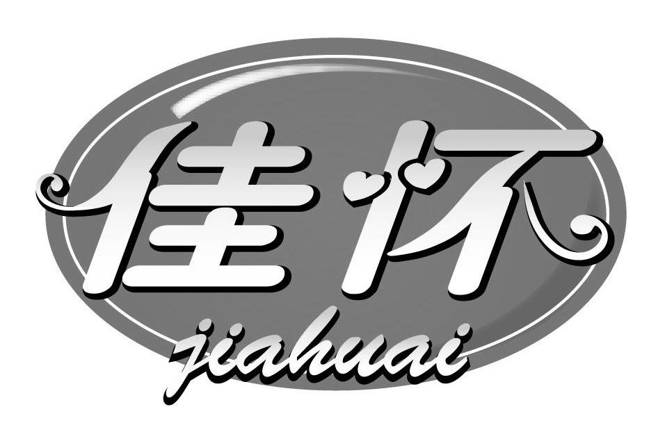 佳怀
