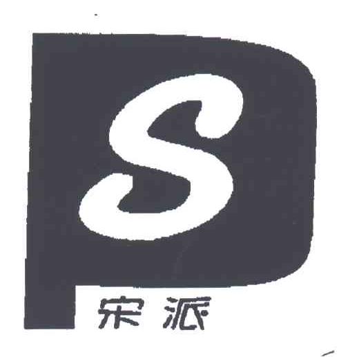 SP;宋派