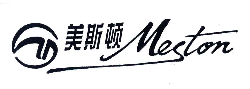 美斯顿;MESTON