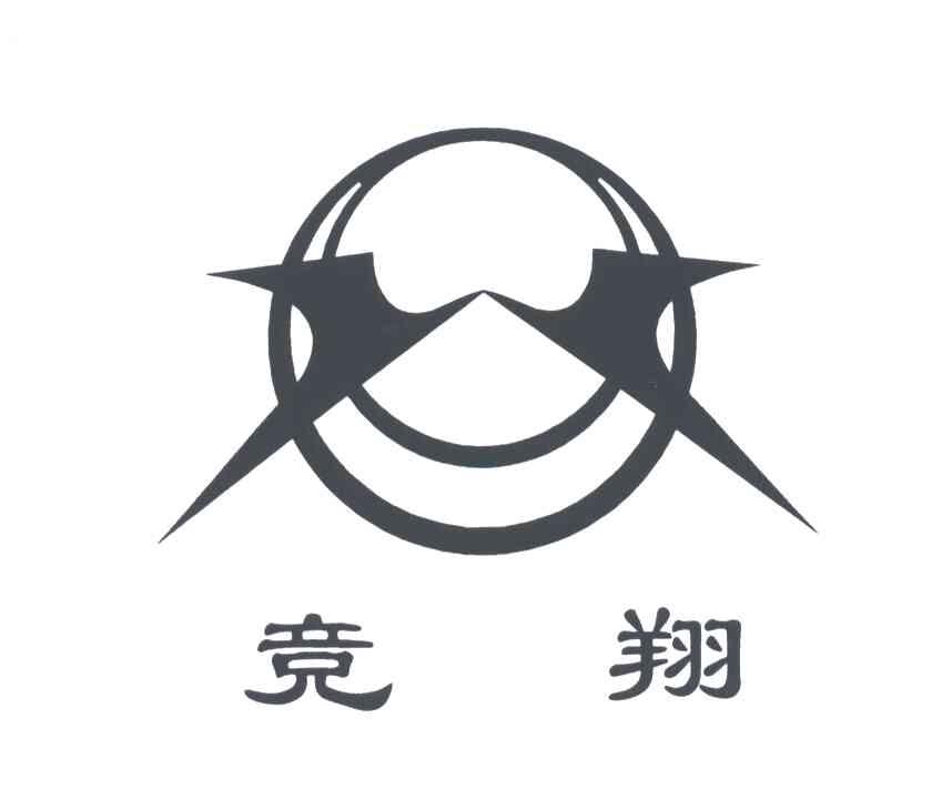 竞翔