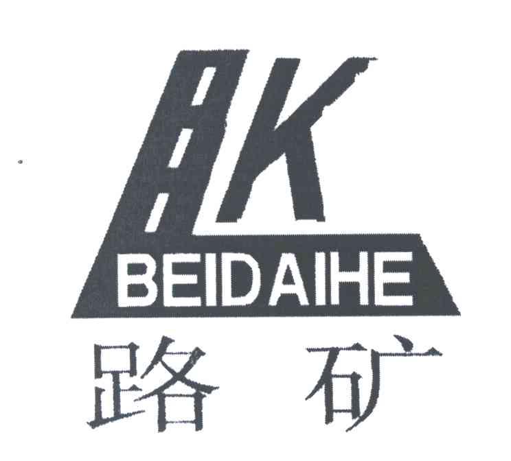 路矿;BEIDAIHE;K