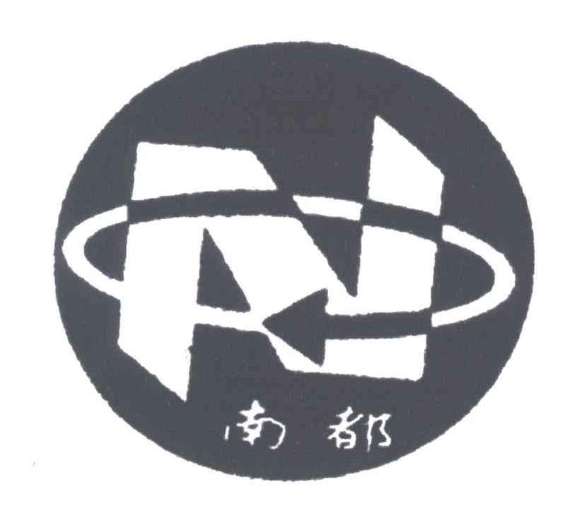 南都