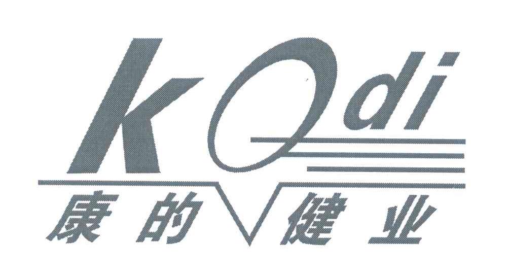 康的健业;KODI