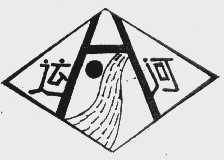 运河