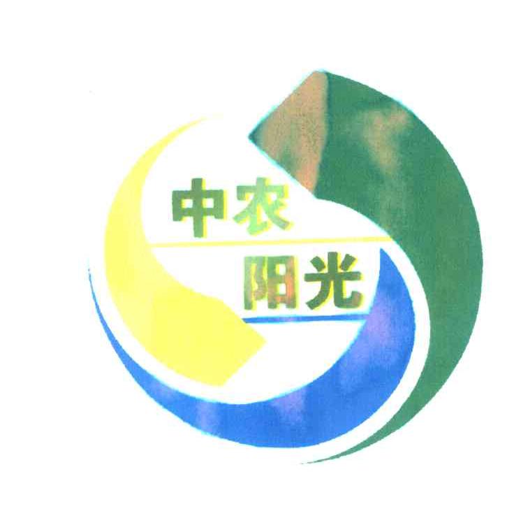中农阳光
