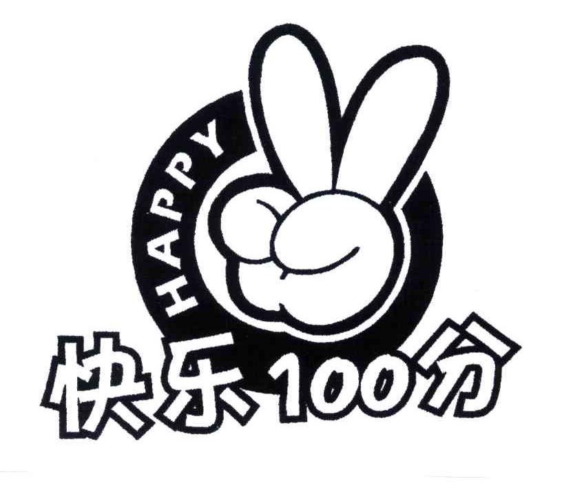 快乐100分;HAPPY