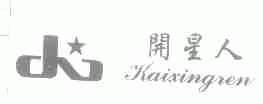 开星人