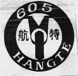 航特   605