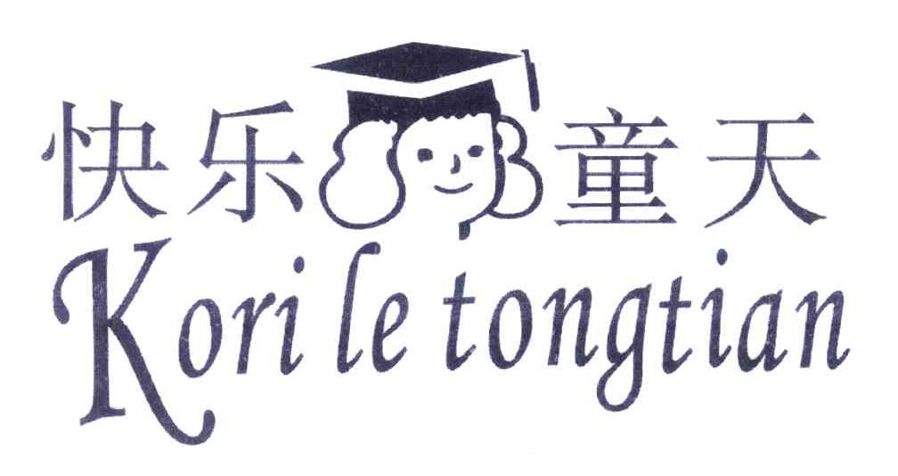 快乐童天;KORILETONGTIAN