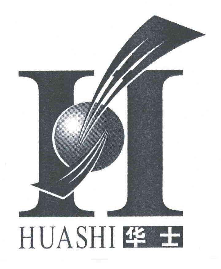 华士