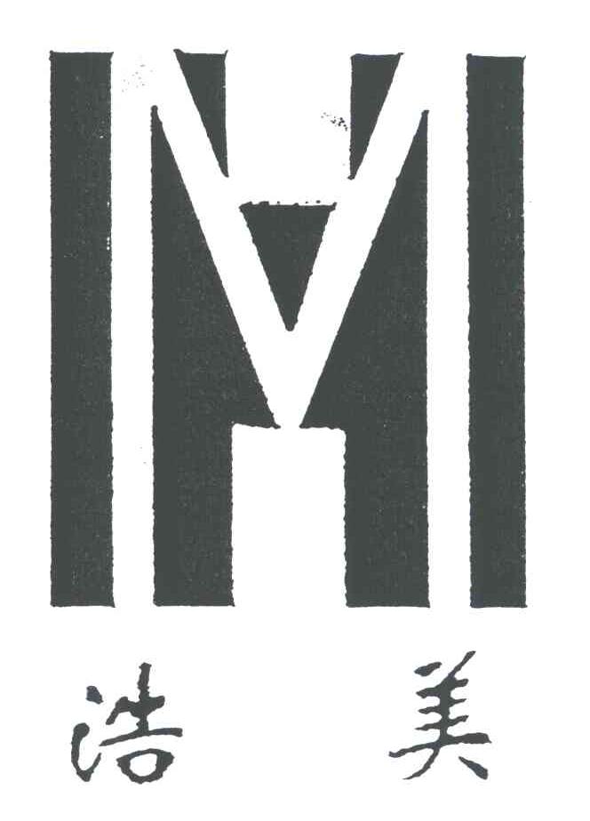 浩美;HM