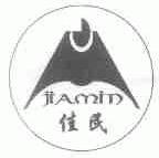 佳民