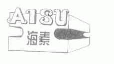 海素