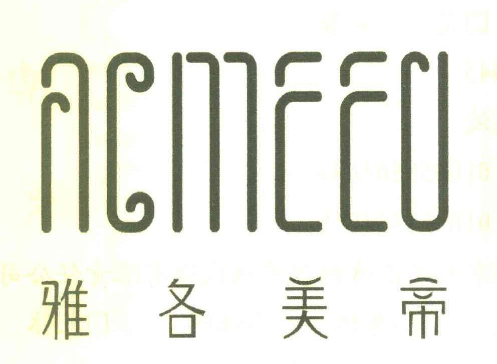 雅各美帝 ACMEED