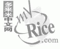 多来米;MYRICE