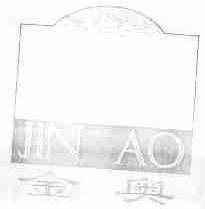 金奥