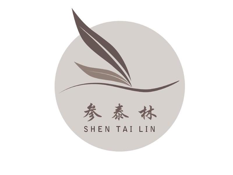 参泰林
