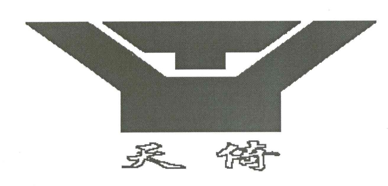 天倚;TY