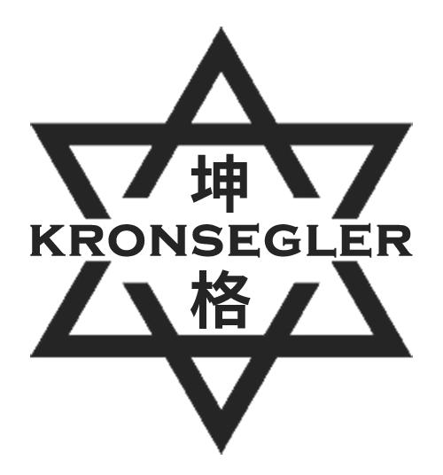 坤格 KRONSEGLER