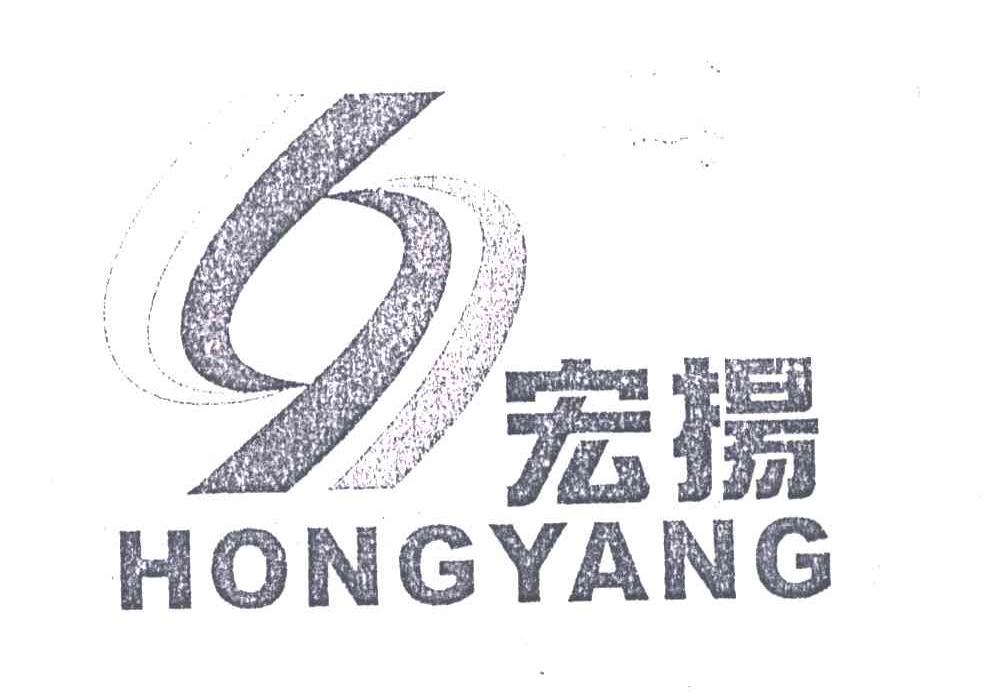 宏扬