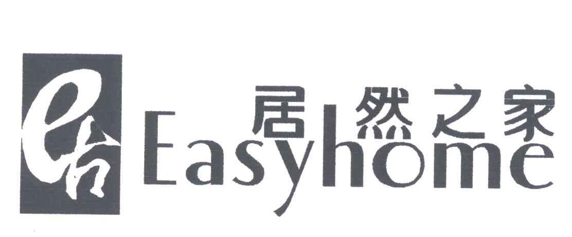 居然之家;EASYHOME