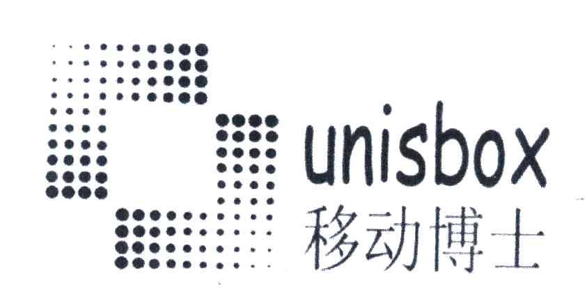移动博士;UNISBOX